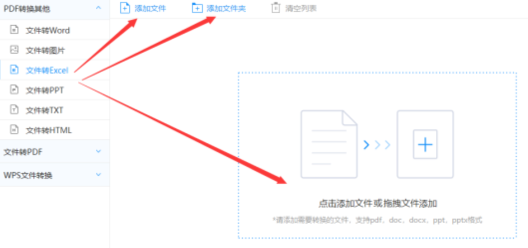 xvdevios免费版官网使用讲解 - 选择文件格式